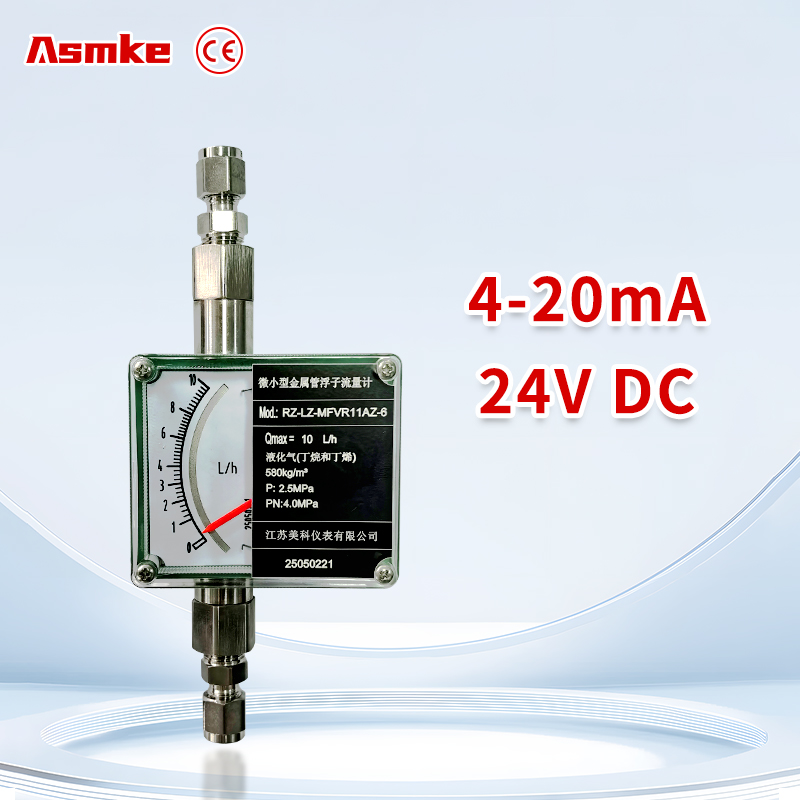 Mini rotameter with 4-20mA 24VDC remote signal output